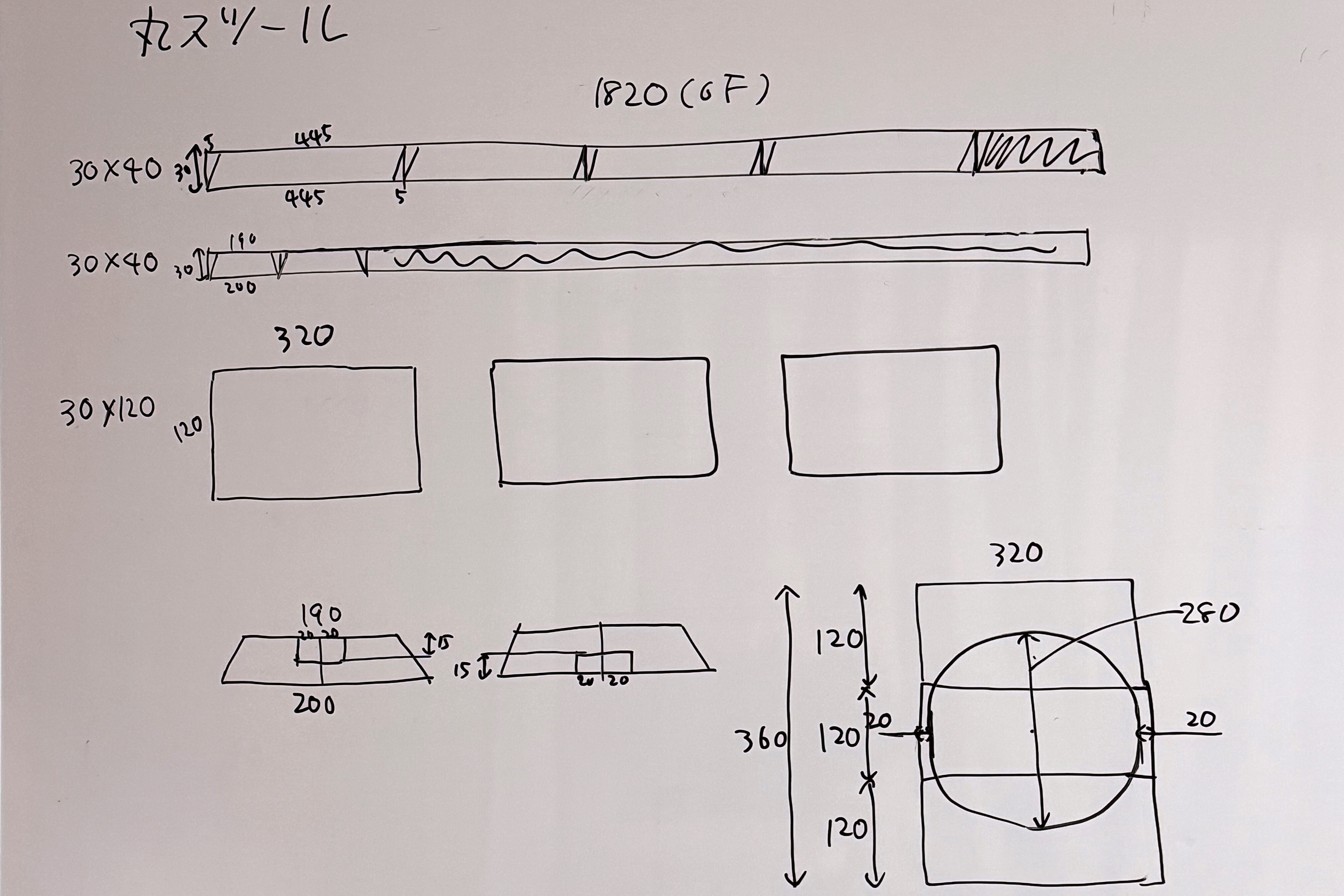 木取り図が書かれたホワイトボード